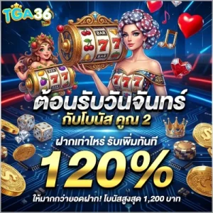 สล็อต 36