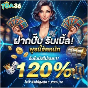 สล็อต tga